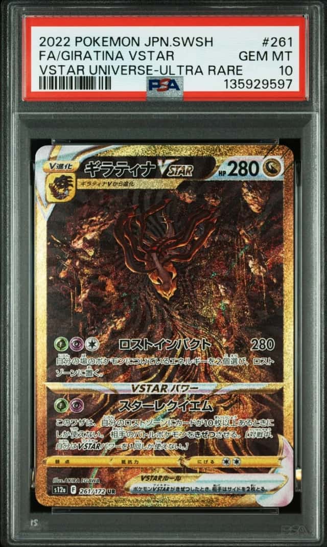Giratina VSTAR