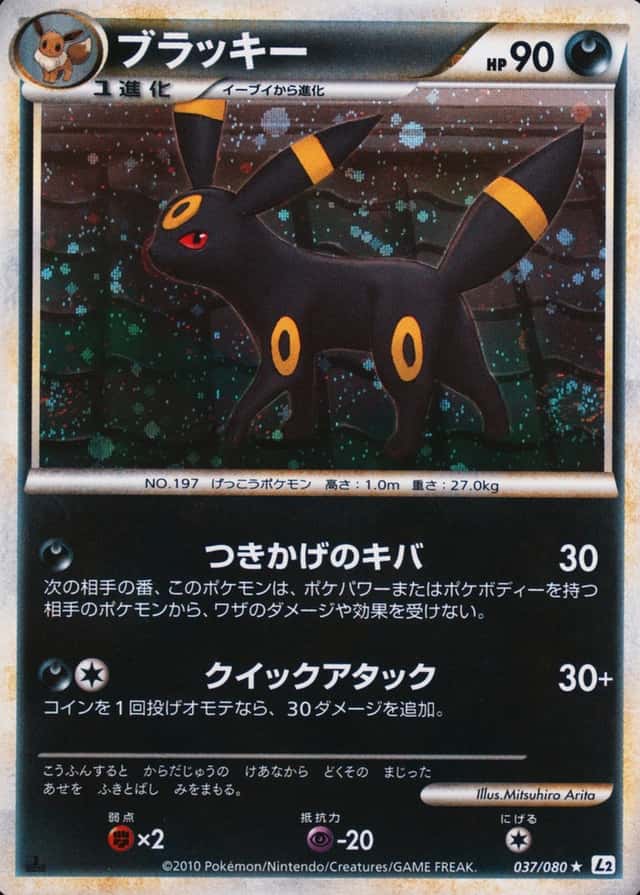 Holo · 1st Edition