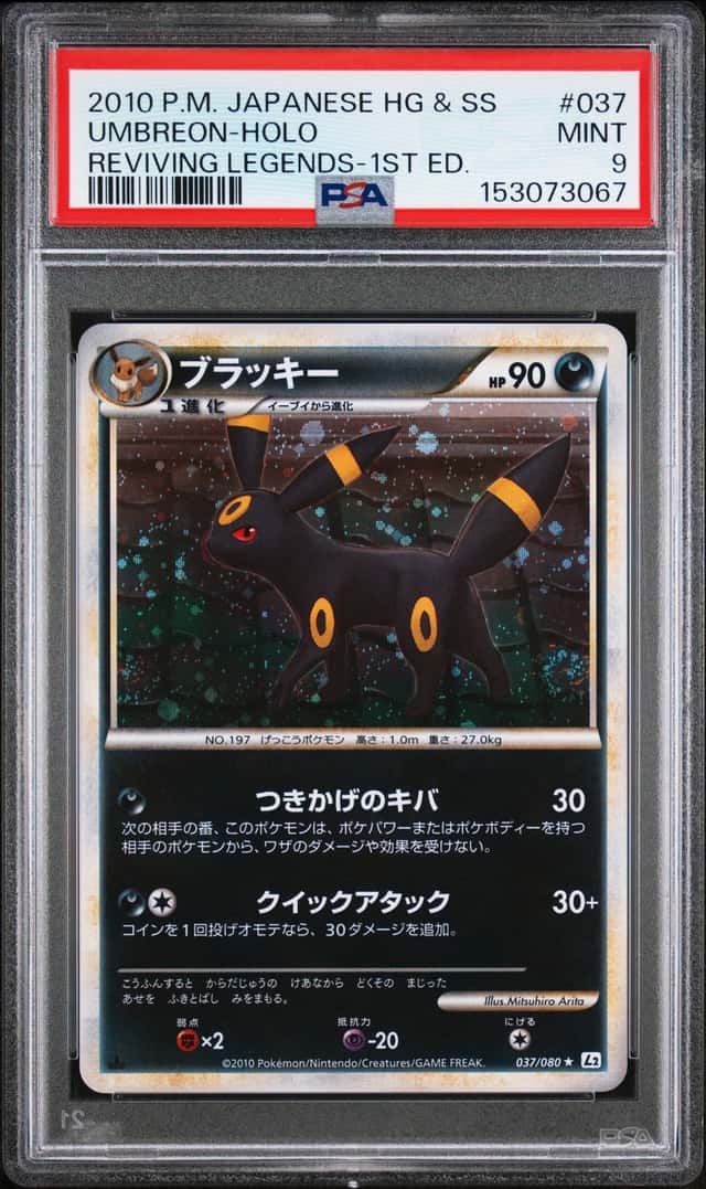 Umbreon