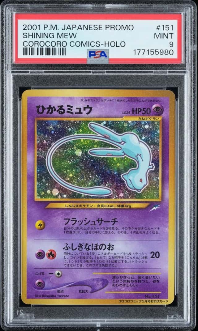 Mew