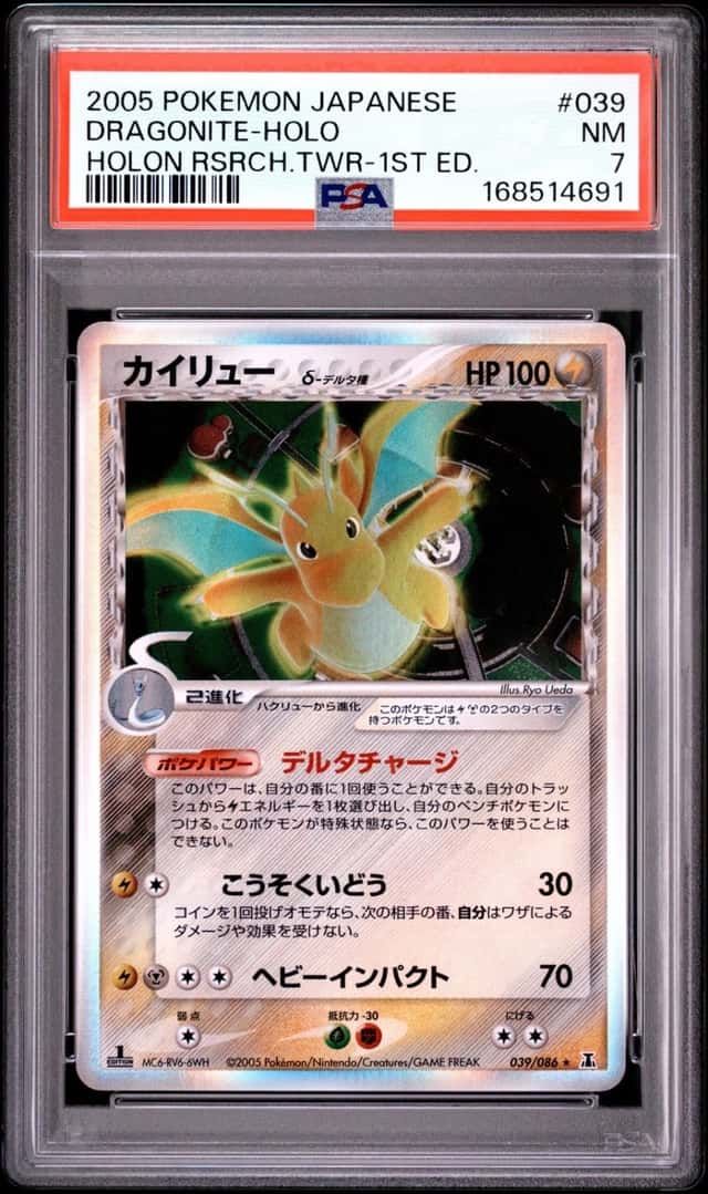 Dragonite