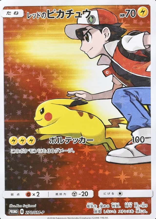 Pokemon Center