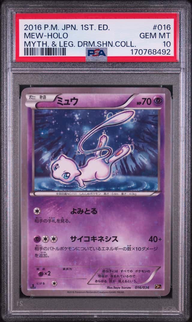 Mew