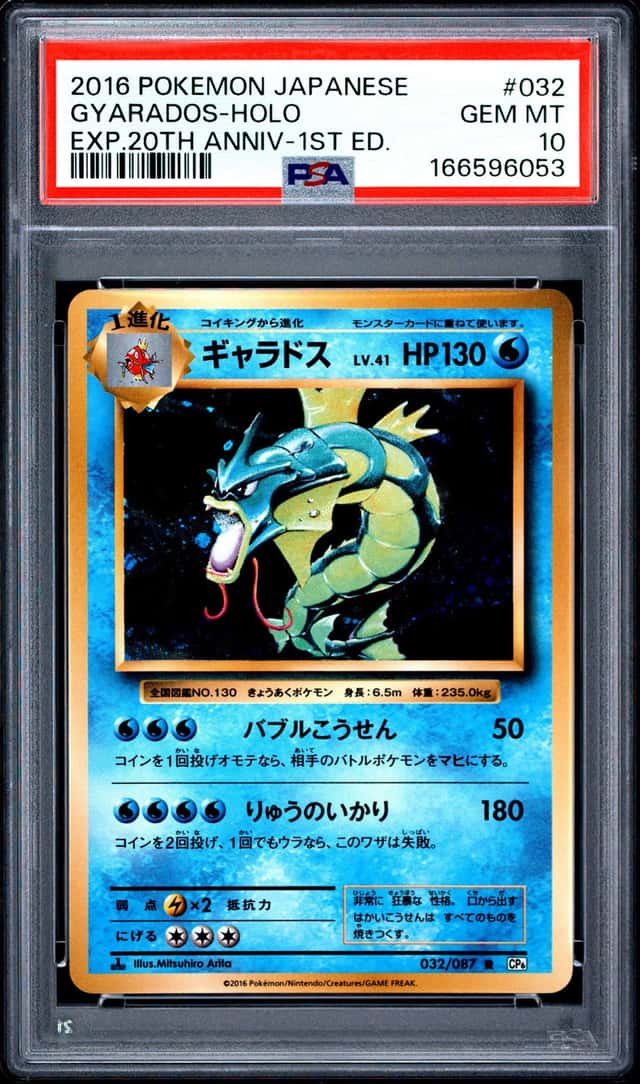 Gyarados