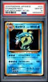 Gyarados