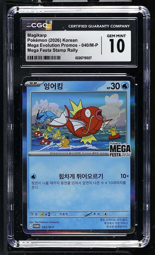 Magikarp