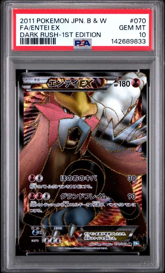 Entei EX
