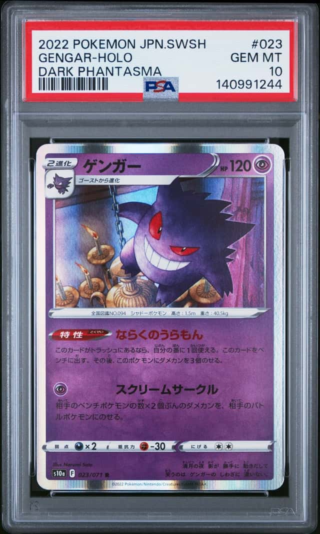 Gengar