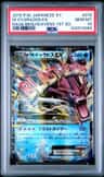 M Gyarados Ex