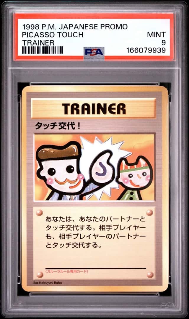 Picasso Touch