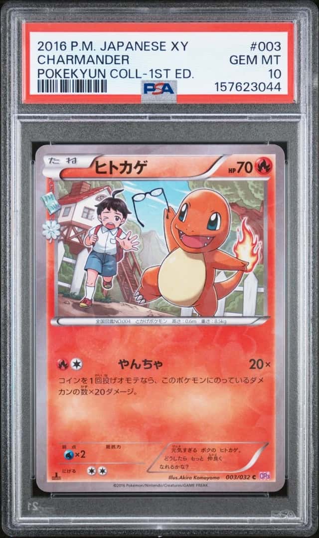 Charmander