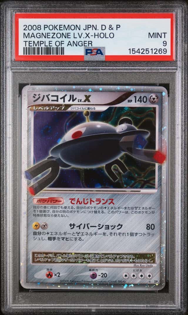 MAGNEZONE LV.X