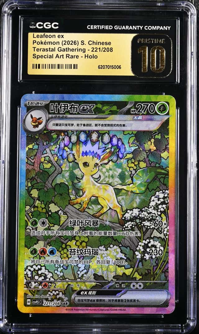 Leafeon ex