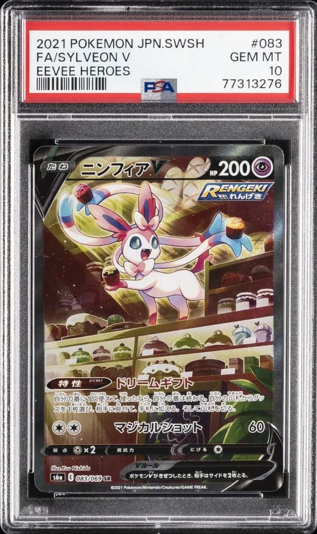 Sylveon V