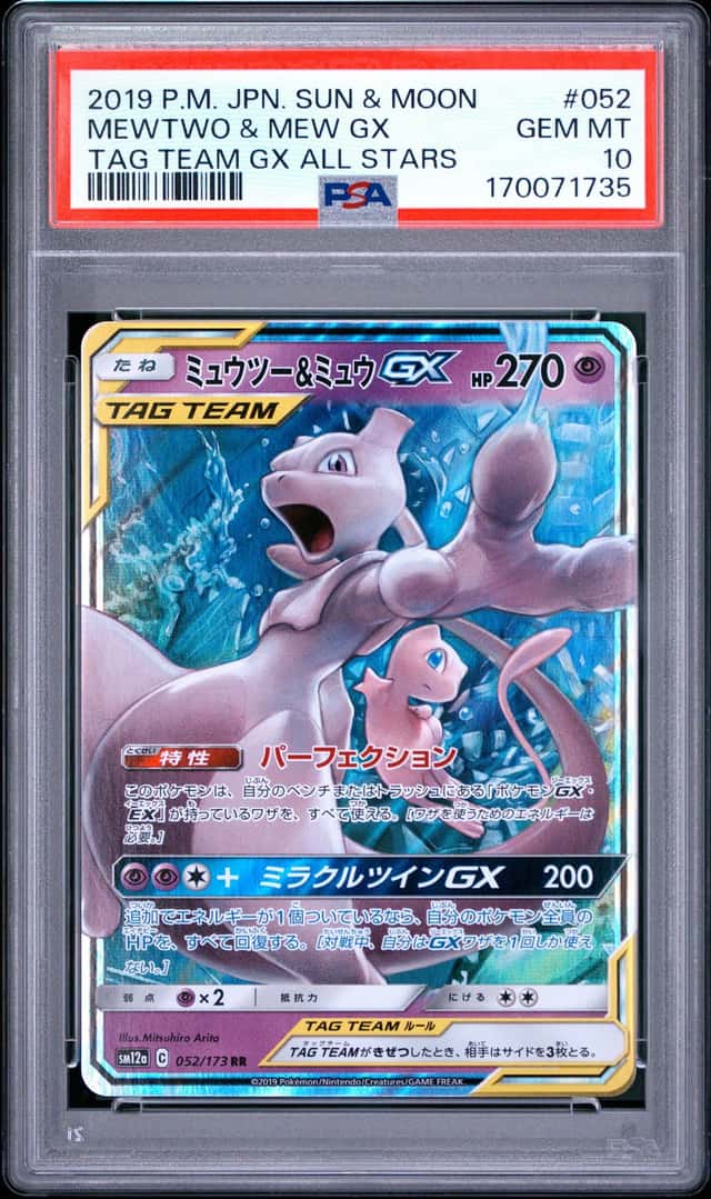Mewtwo & Mew GX