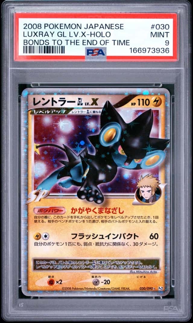 Luxray GL LV.X