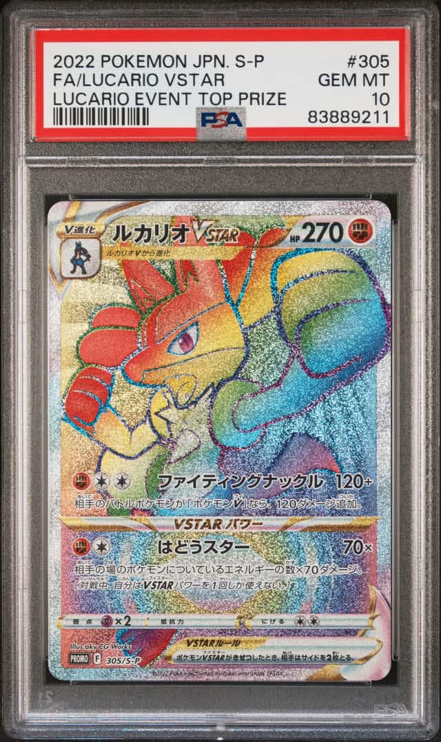 Lucario VSTAR