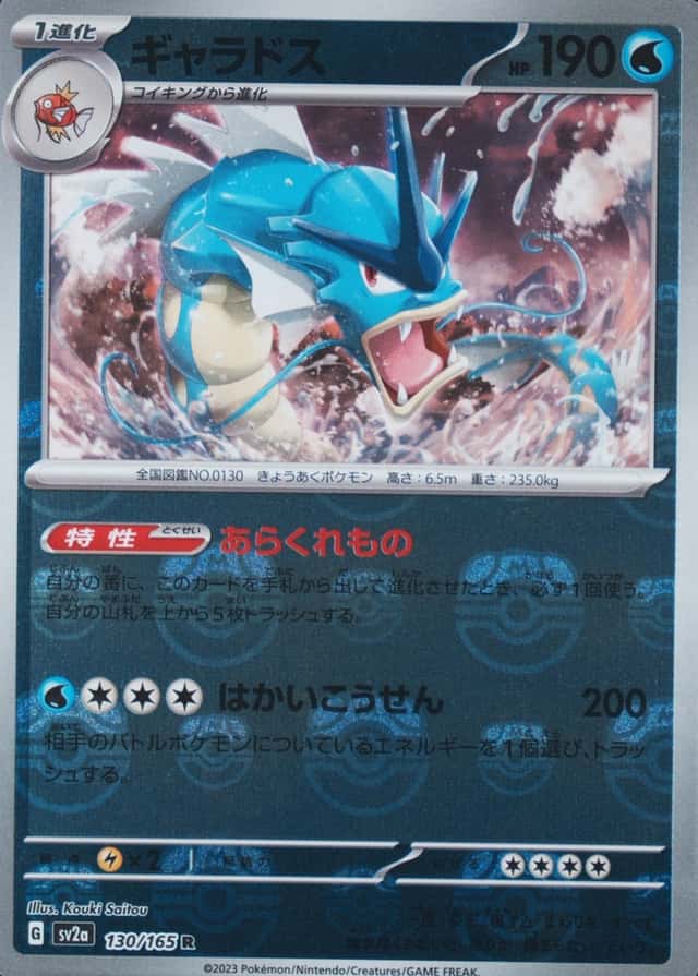 Master Ball · Reverse Holo