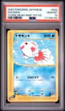 Goldeen