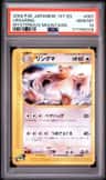 Ursaring