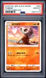 Cubone