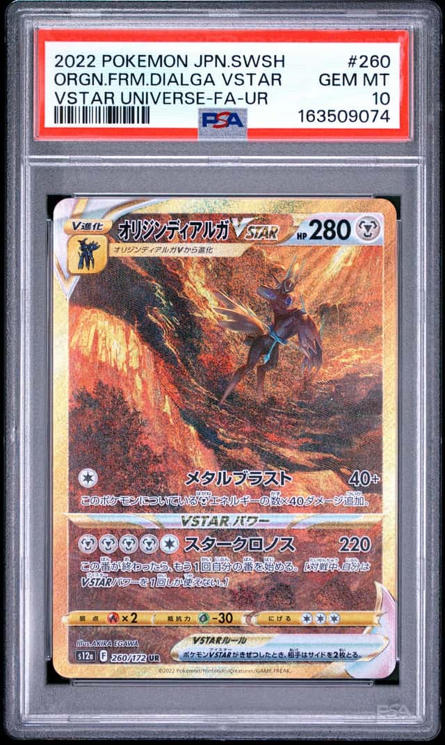 Origin Forme Dialga VSTAR