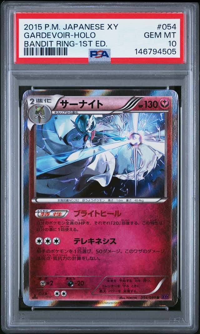 Gardevoir