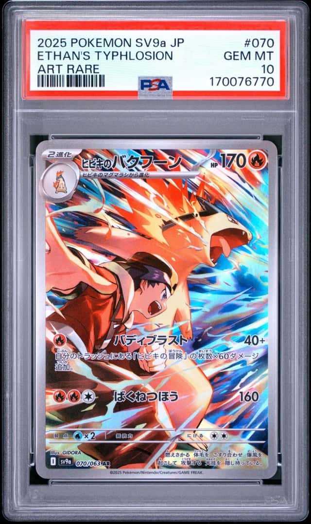 Ethan's Typhlosion