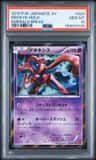 Deoxys
