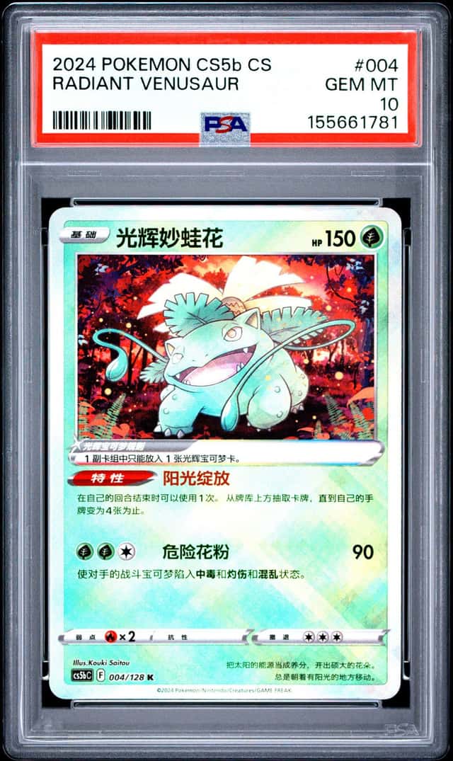 Radiant Venusaur