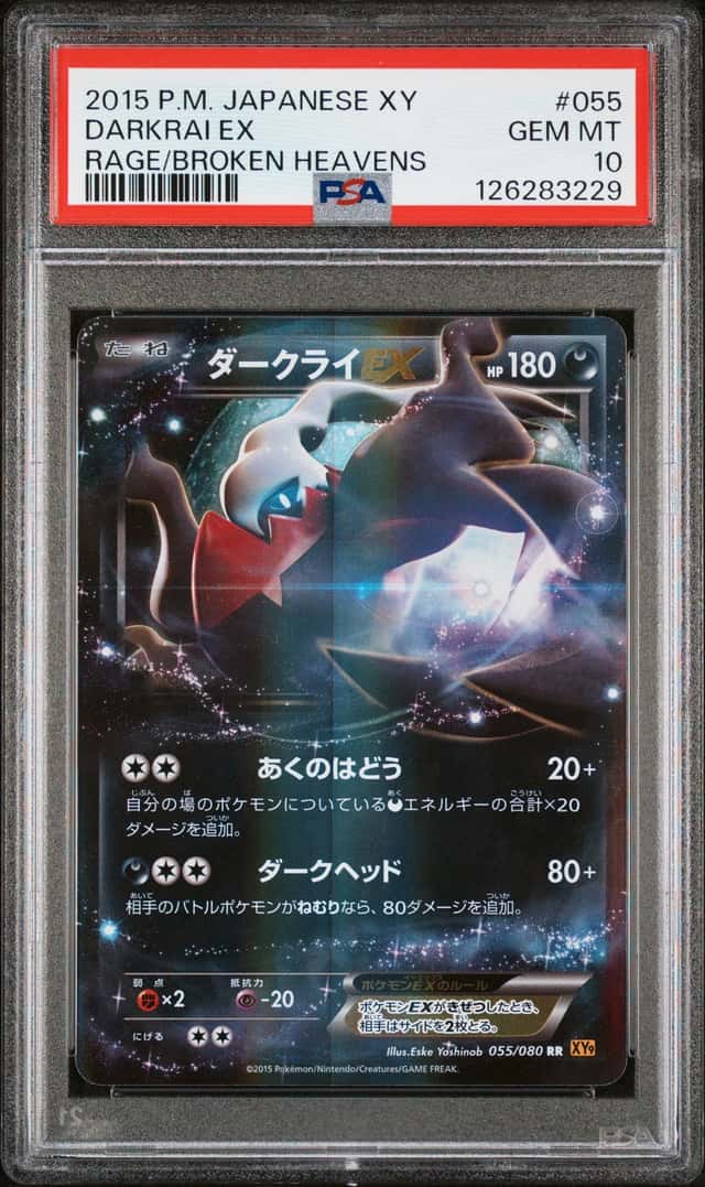Darkrai EX