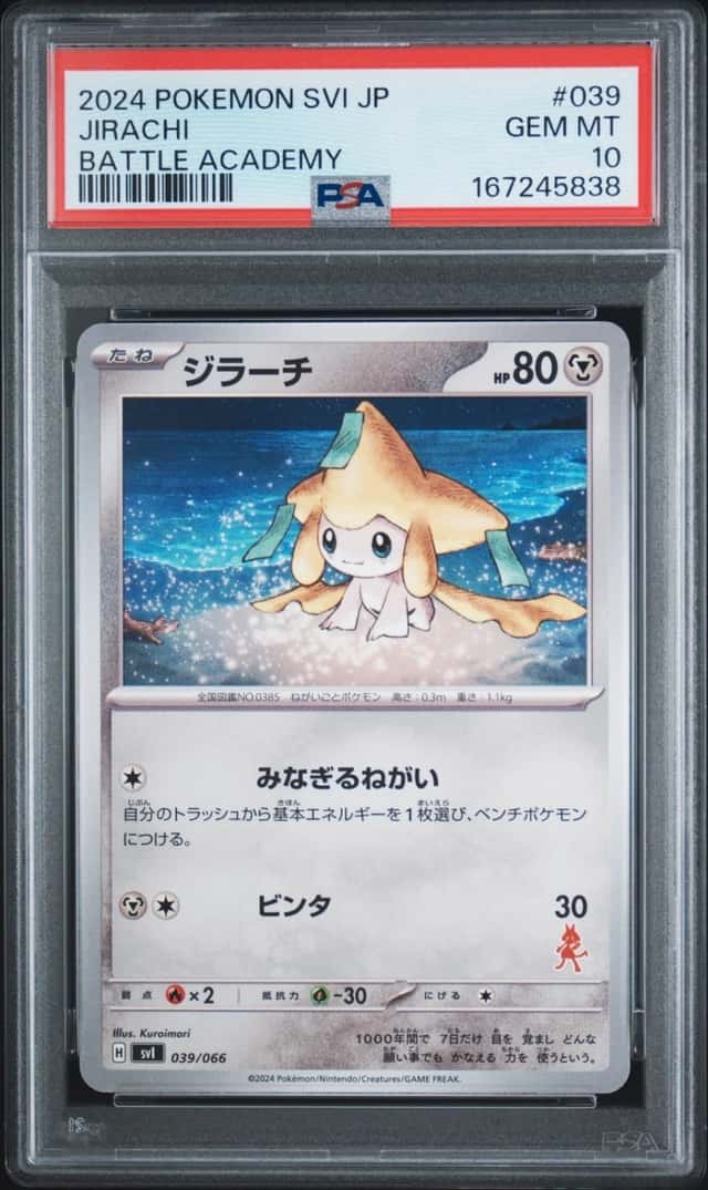 Jirachi
