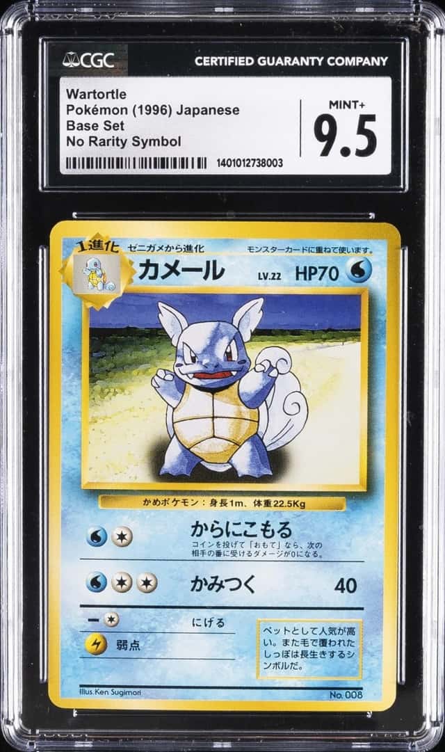 Wartortle