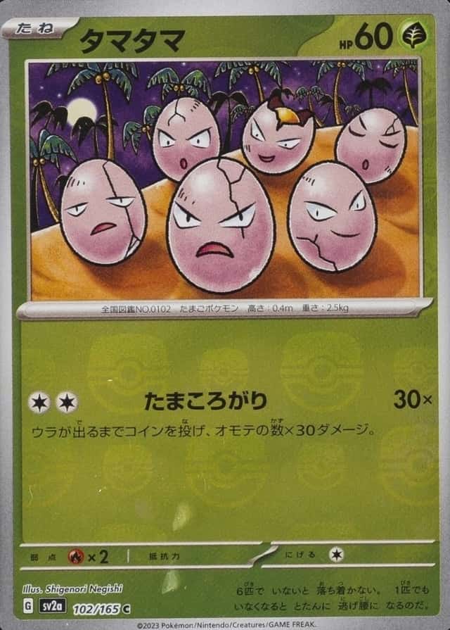 Master Ball · Reverse Holo