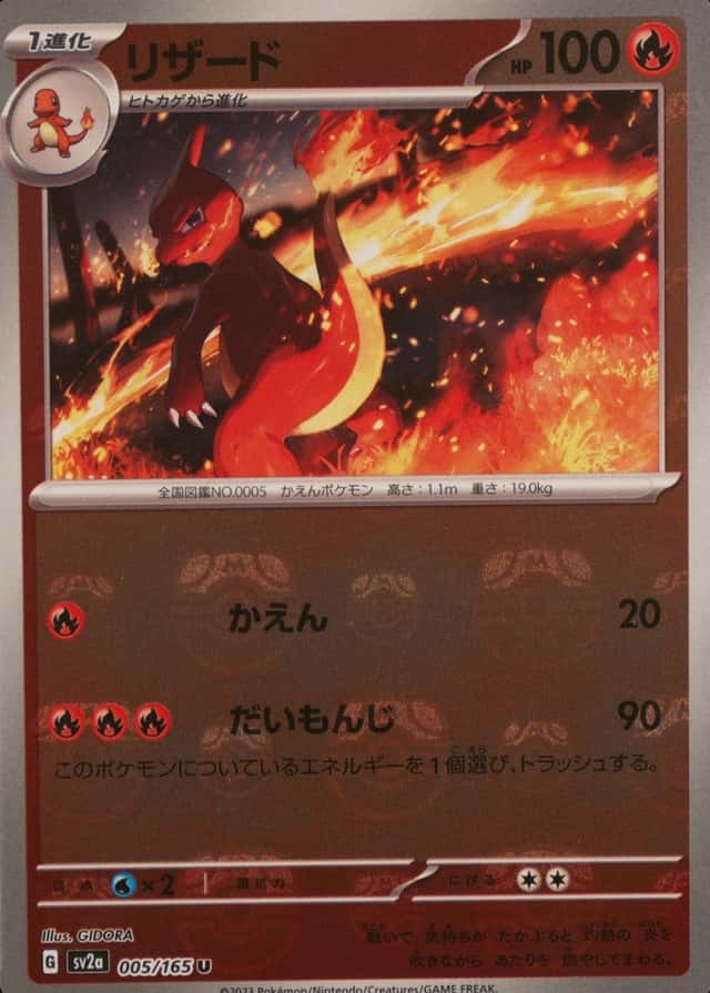 Master Ball · Reverse Holo