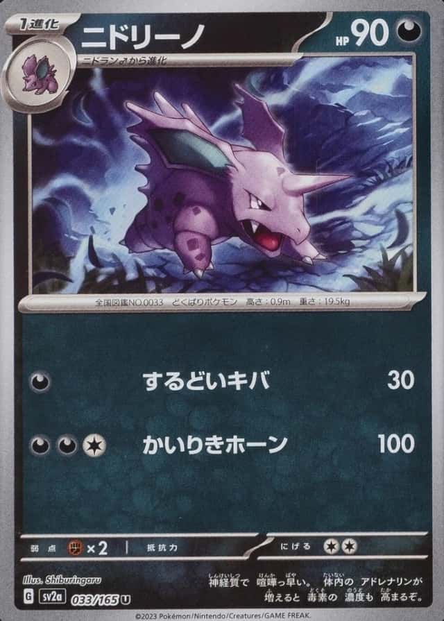 Master Ball · Reverse Holo