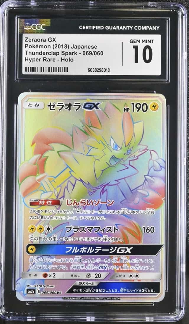 Zeraora GX