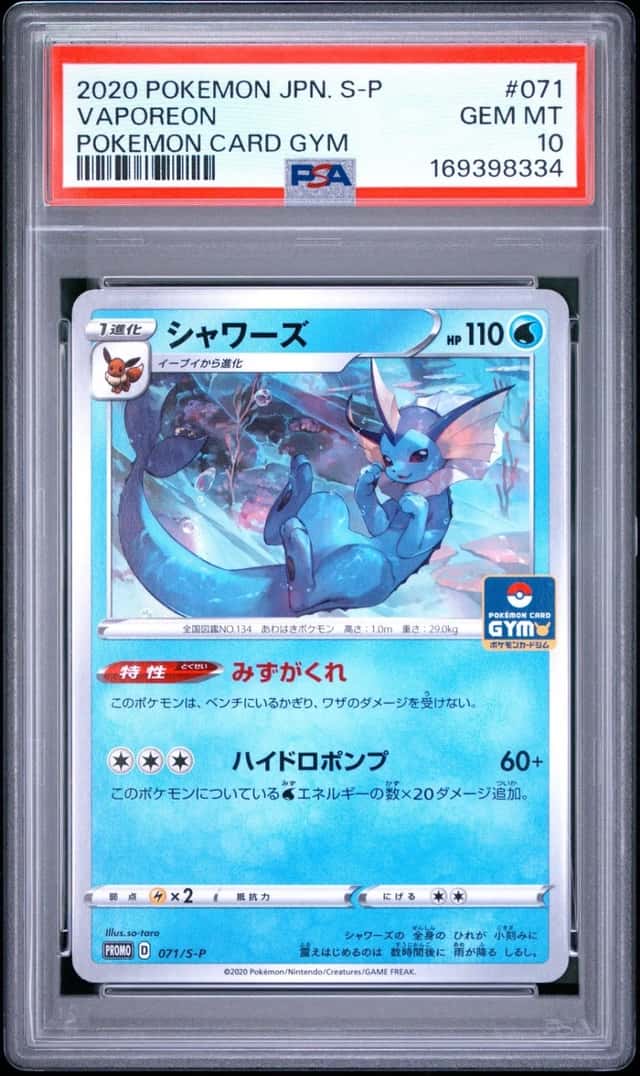 Vaporeon