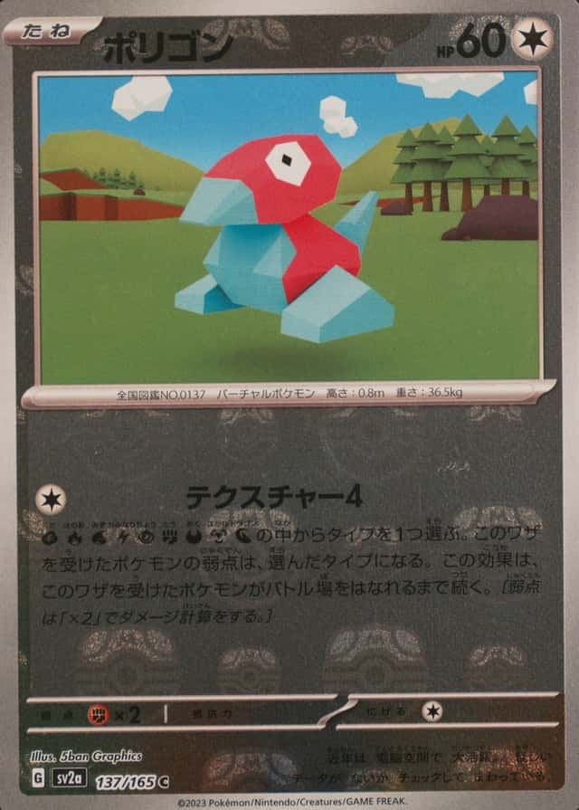 Master Ball · Reverse Holo