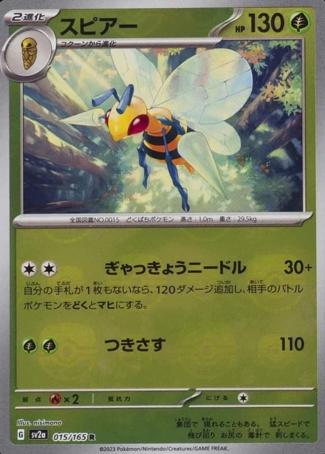 Master Ball · Reverse Holo