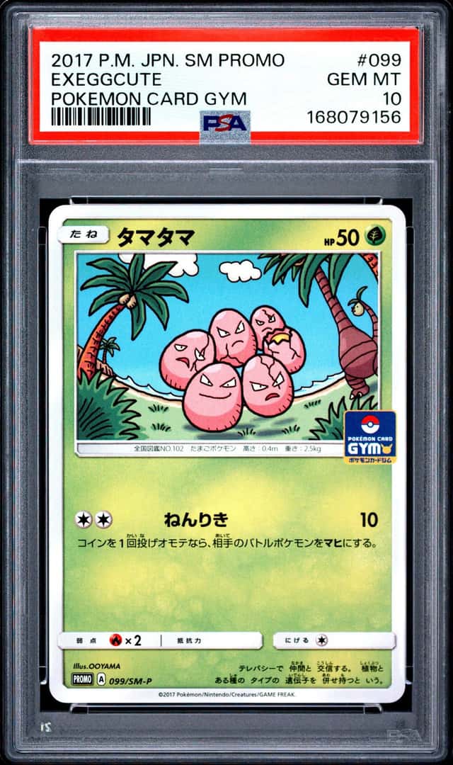 Exeggcute