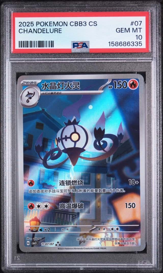 Chandelure
