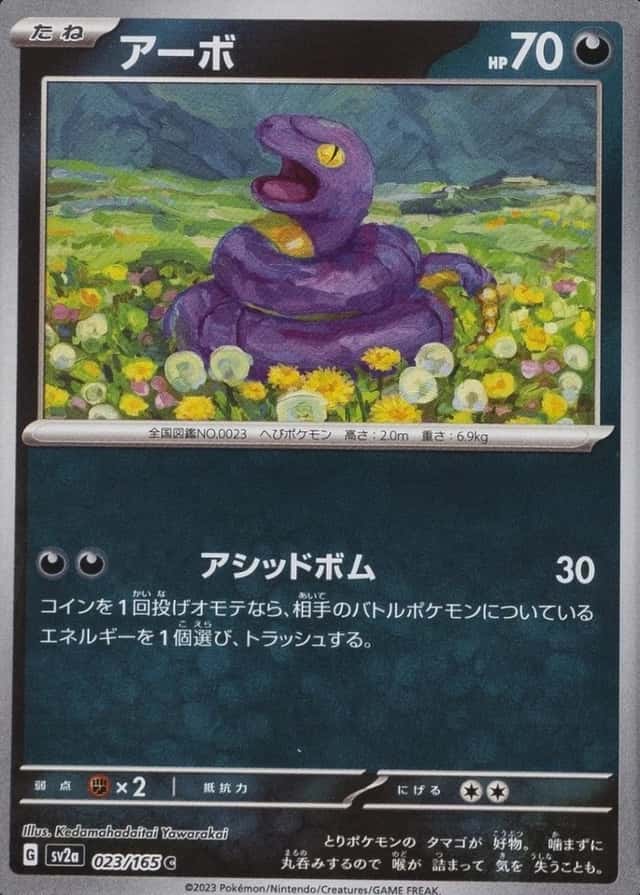 Master Ball · Reverse Holo