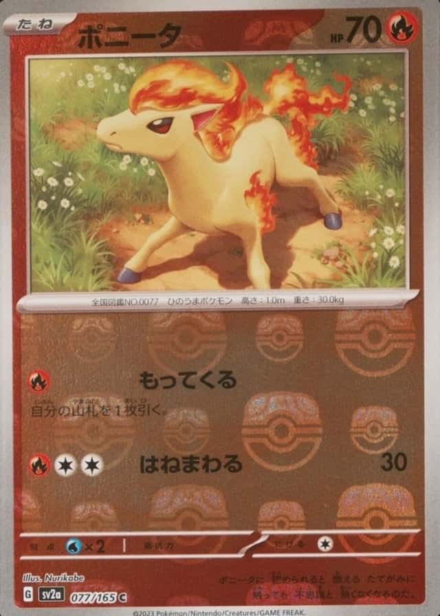 Master Ball · Reverse Holo