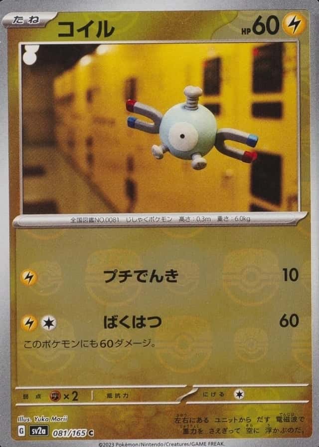 Master Ball · Reverse Holo
