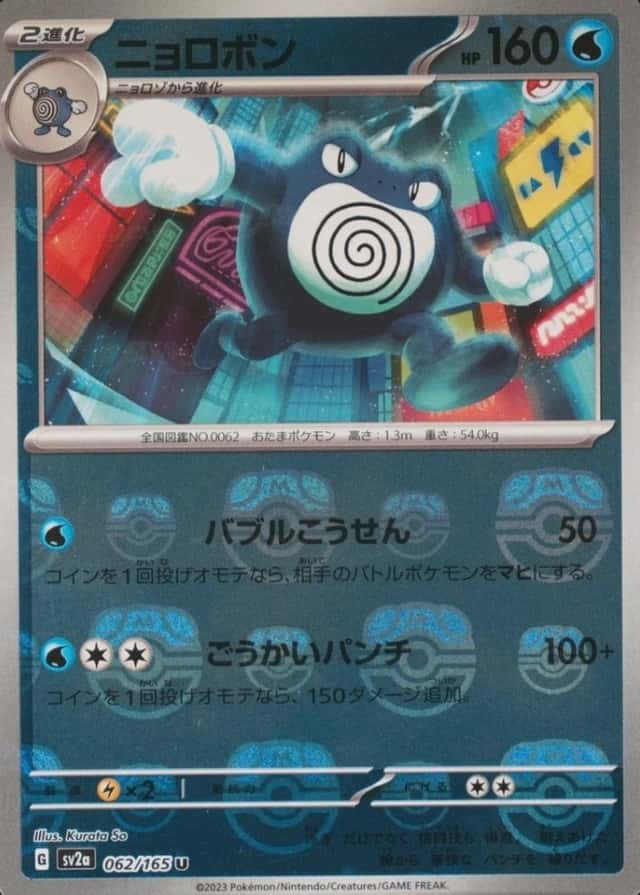 Master Ball · Reverse Holo
