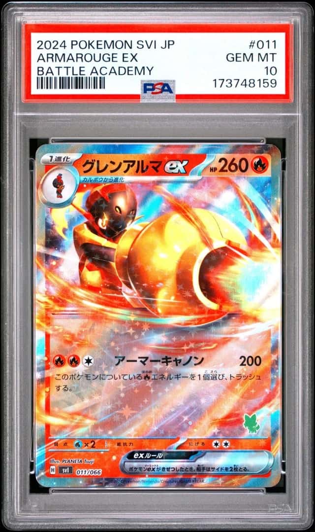 Armarouge EX