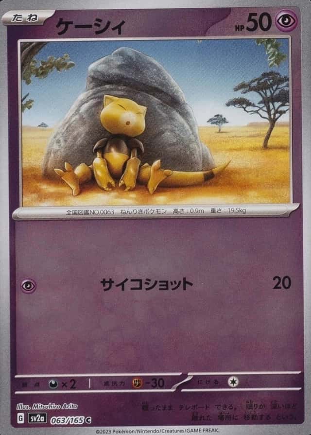 Master Ball · Reverse Holo