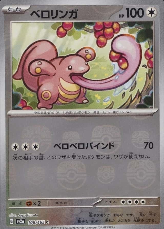 Master Ball · Reverse Holo