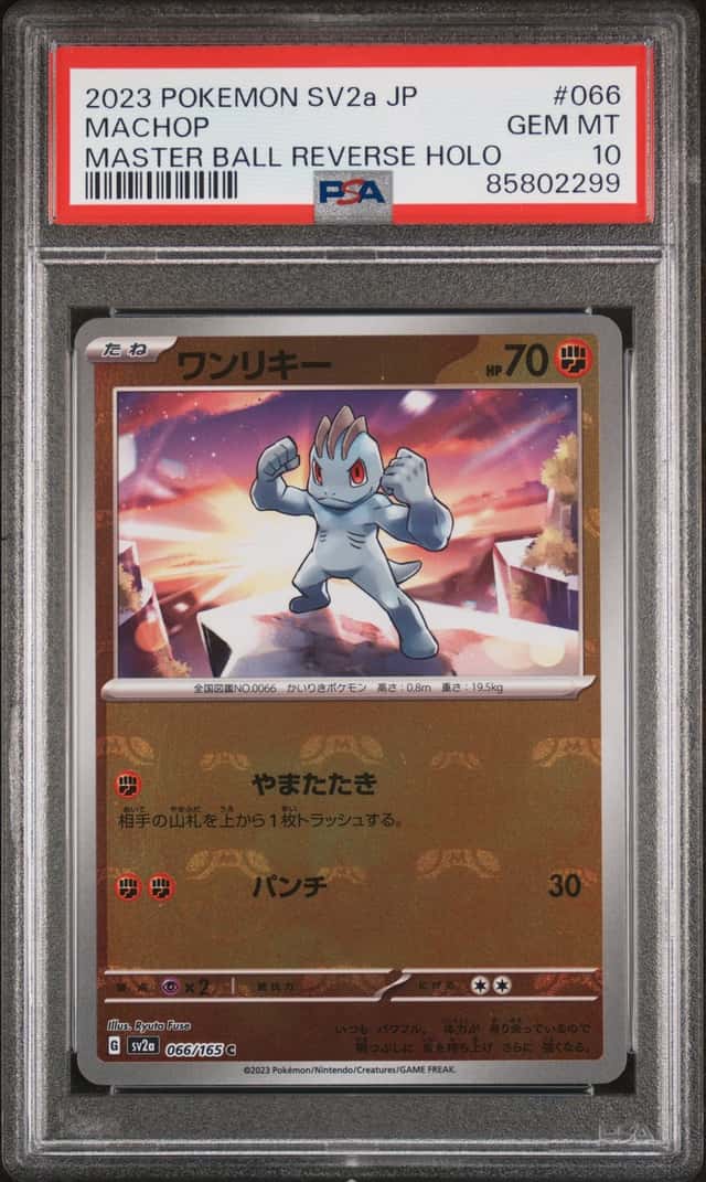 Machop